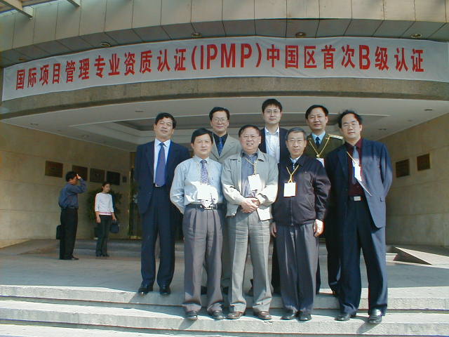 2002年首批B级认证